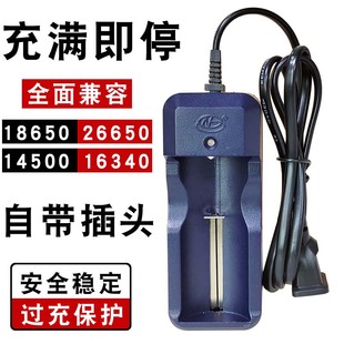 26650/14500/18650锂电池3.7 4.2V强光手电筒头灯多功能座充电器