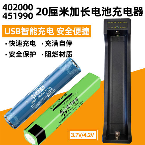402000A锂电充电器20cm通用快充