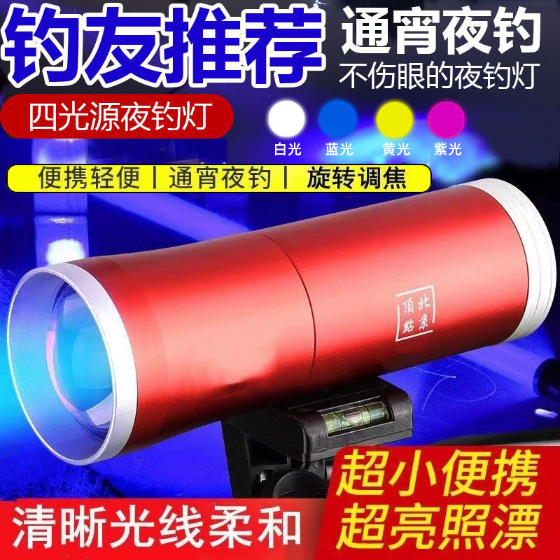 夜钓灯超亮大功率蓝光激光专用