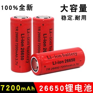 26650锂电池大容量强光手电筒专用可充电电池 3.7V 4.2V充电器