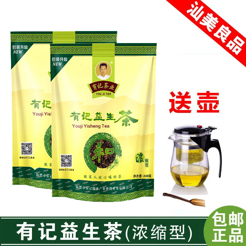 有记益生茶养生茶花茶组合菊花枸杞子男女熬夜肝茶正品浓缩型两包