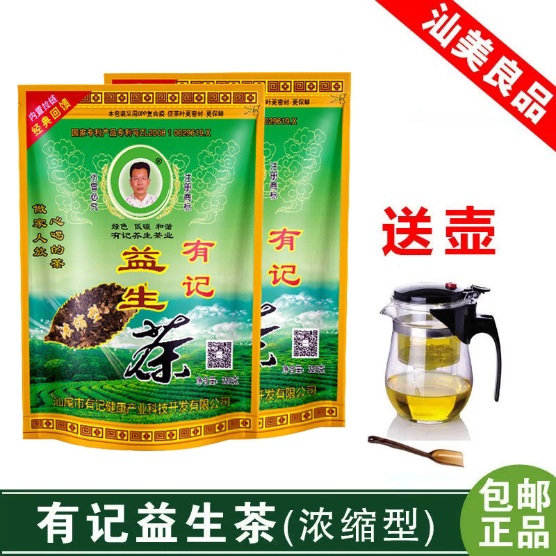 有记益生茶汕尾正品养生茶男女熬夜保护益肝茶花茶组合浓缩型茶叶