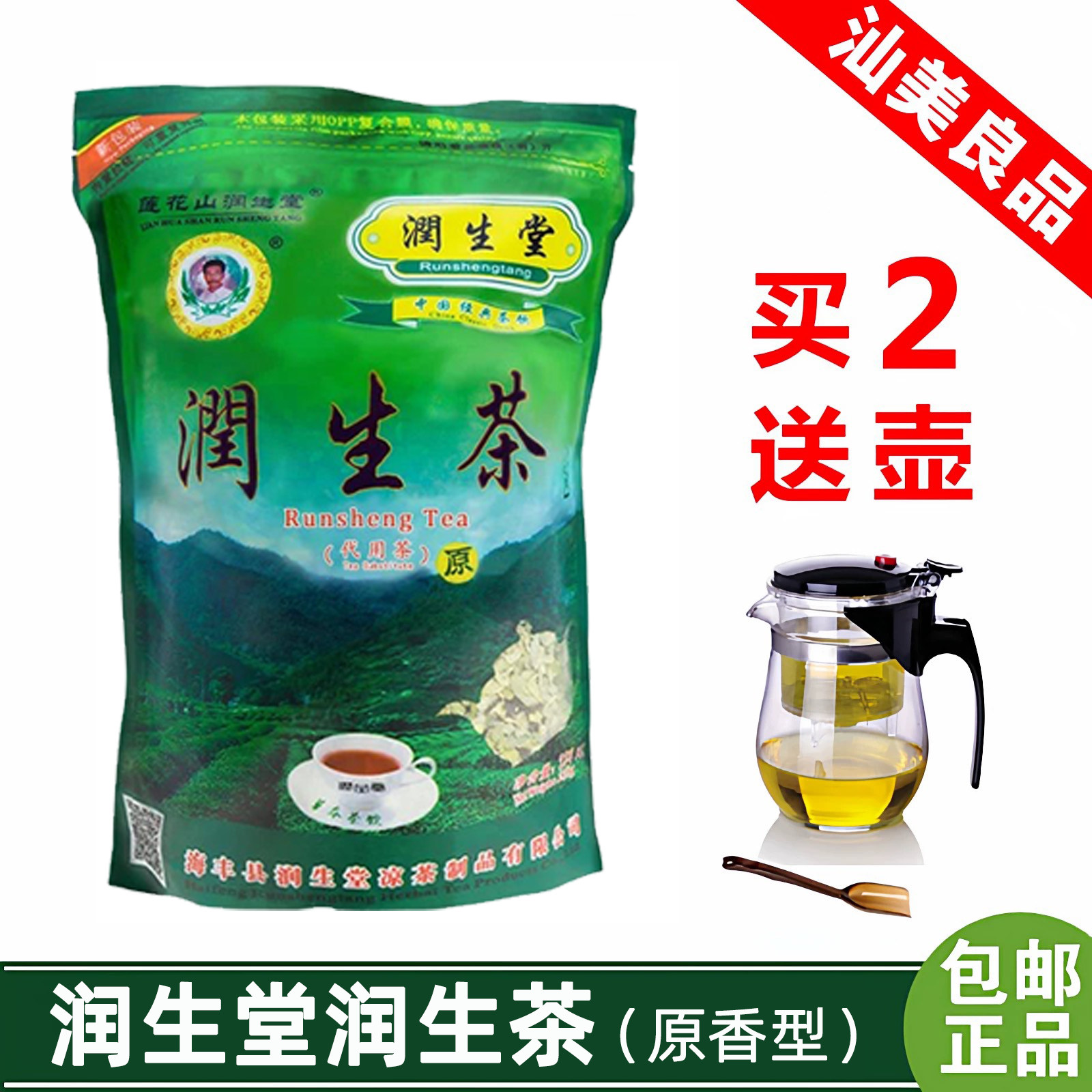 润生茶润生堂莲花山益生茶养生茶男女护熬夜肝茶叶海丰老牌原香型