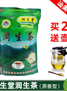 润生茶润生堂莲花山益生茶养生茶男女护熬夜肝茶叶海丰老牌原香型
