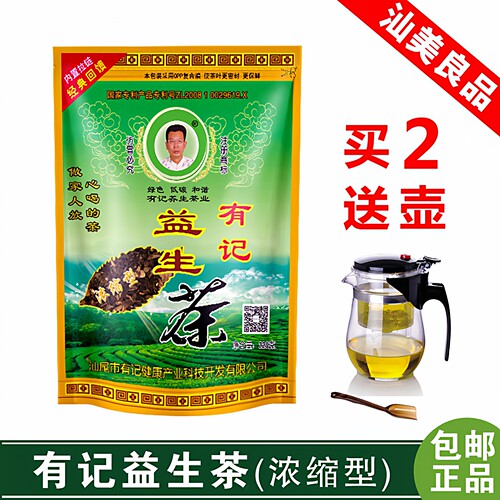 有记益生茶正品养生茶男女保护熬夜肝茶叶泡水花茶组合老牌浓缩型 - 封面