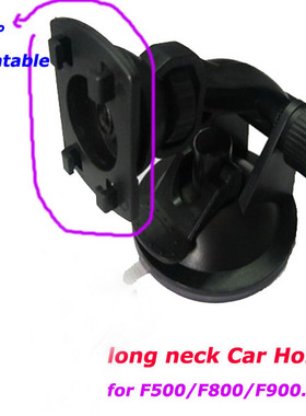 F980LS F500 GPS 行车记录仪汽车挡风玻璃4扣长柄吸盘支架 Mount
