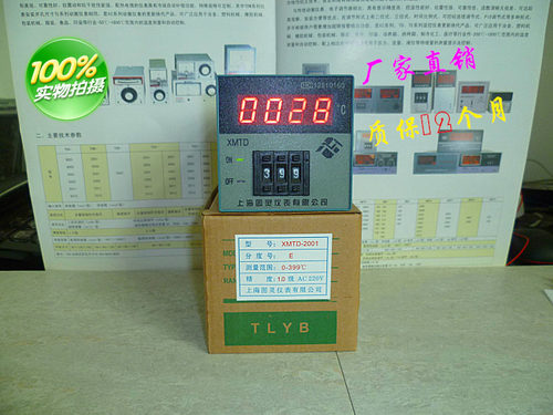 图灵XMTD-2001/2002 数显调节仪 温控器 孵化温度控制调节器 - 封面