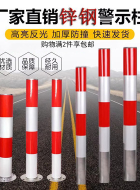 钢管警示柱路障柱镀锌管反光路桩道路防撞柱隔离柱道口标立柱路桩