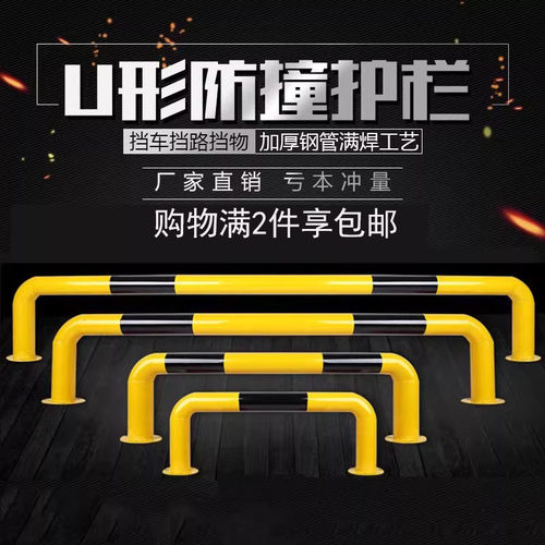 停车位钢管护栏u型防撞栏杆
