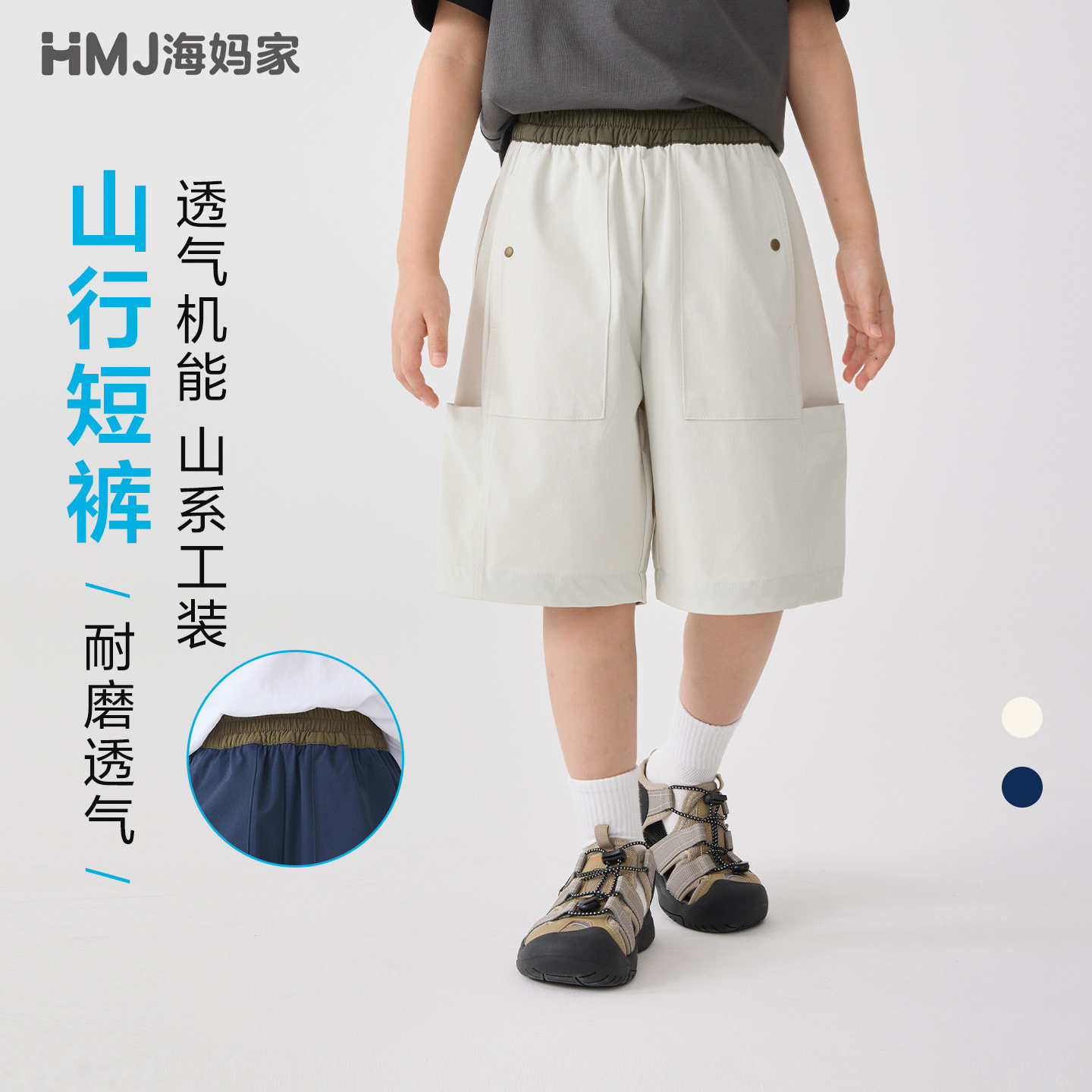 海妈家夏季童装2026男童新款夏装裤子薄款工装短裤宽松五分裤儿童