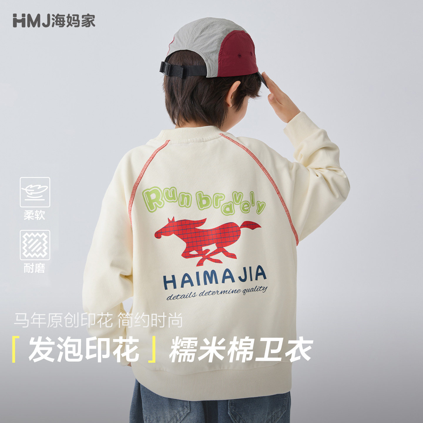 海妈家童装2026春季新款男童春装卫衣圆领儿童洋气上衣套头衫薄款