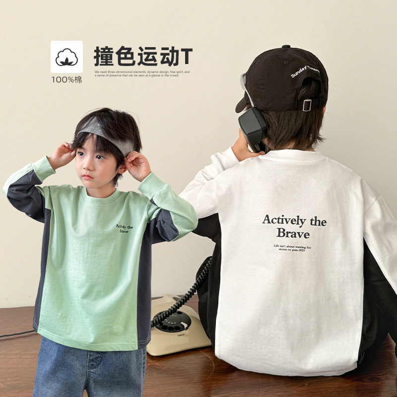 海妈家2026春季新款男童撞色运动长袖T恤韩版童装衣服春装中大童
