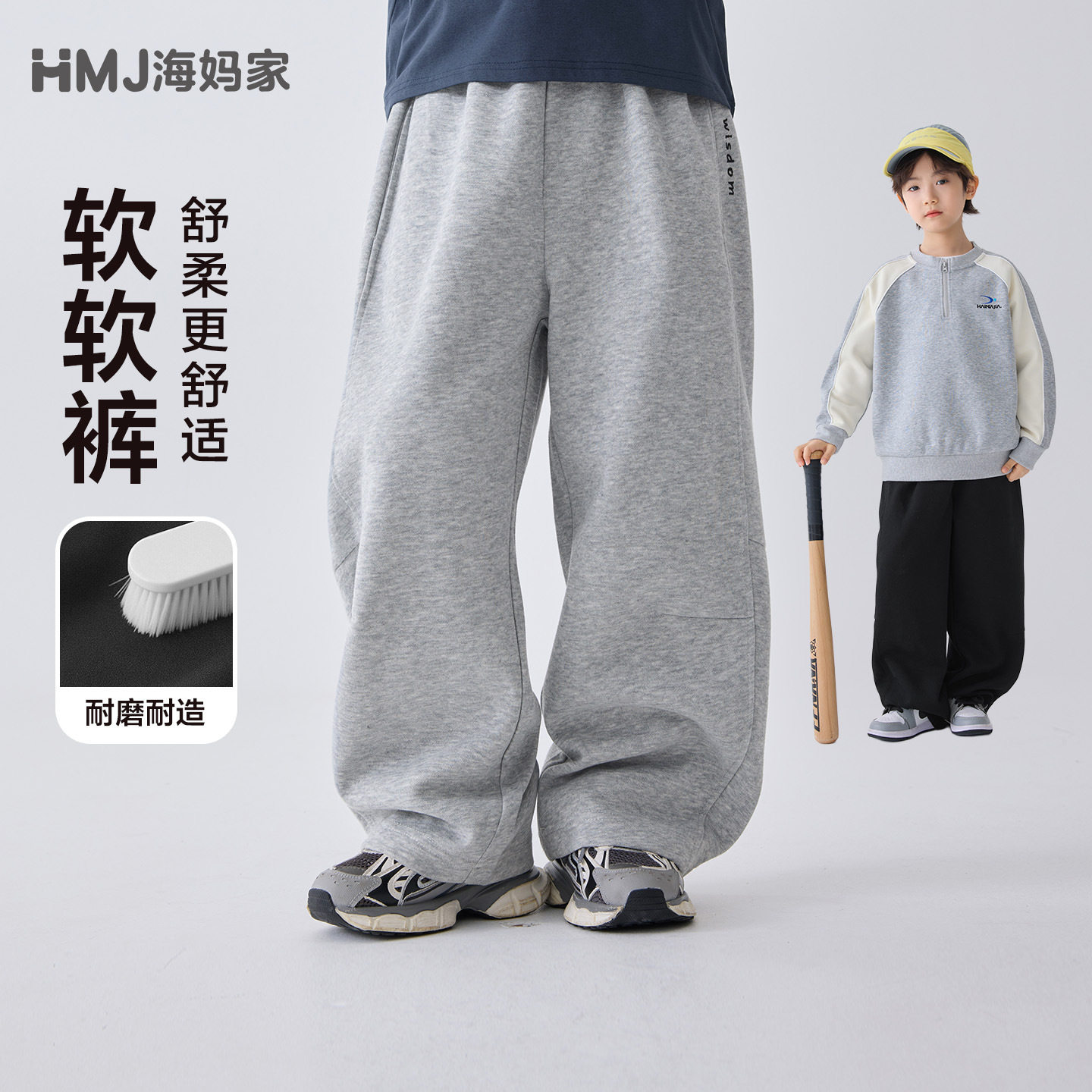 海妈家2026春季新款男童运动长裤韩版中大童阔腿裤时尚春装卫裤潮