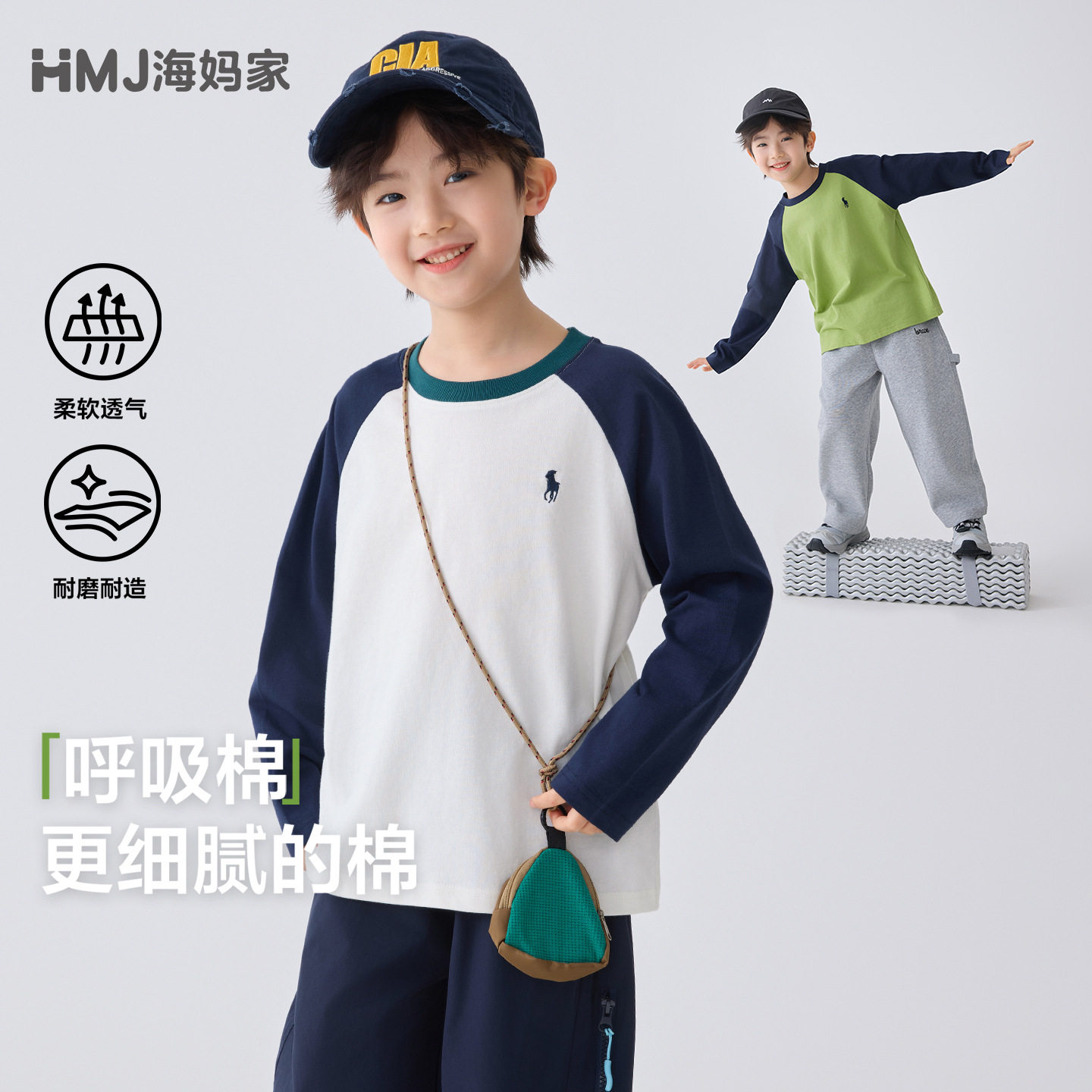 海妈家童装2026春季新款男童潮牌纯棉长袖T恤儿童洋气春装衣服潮