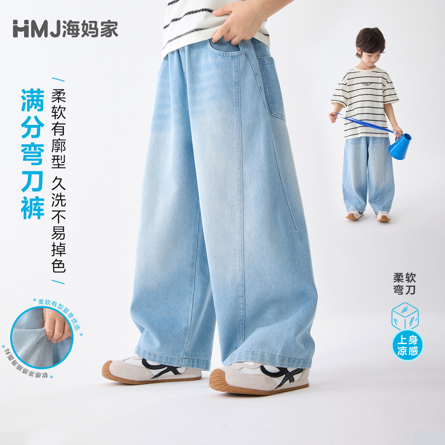 男童夏季童装新款2026海妈家夏装薄款牛仔裤宽松阔腿长裤儿童洋气