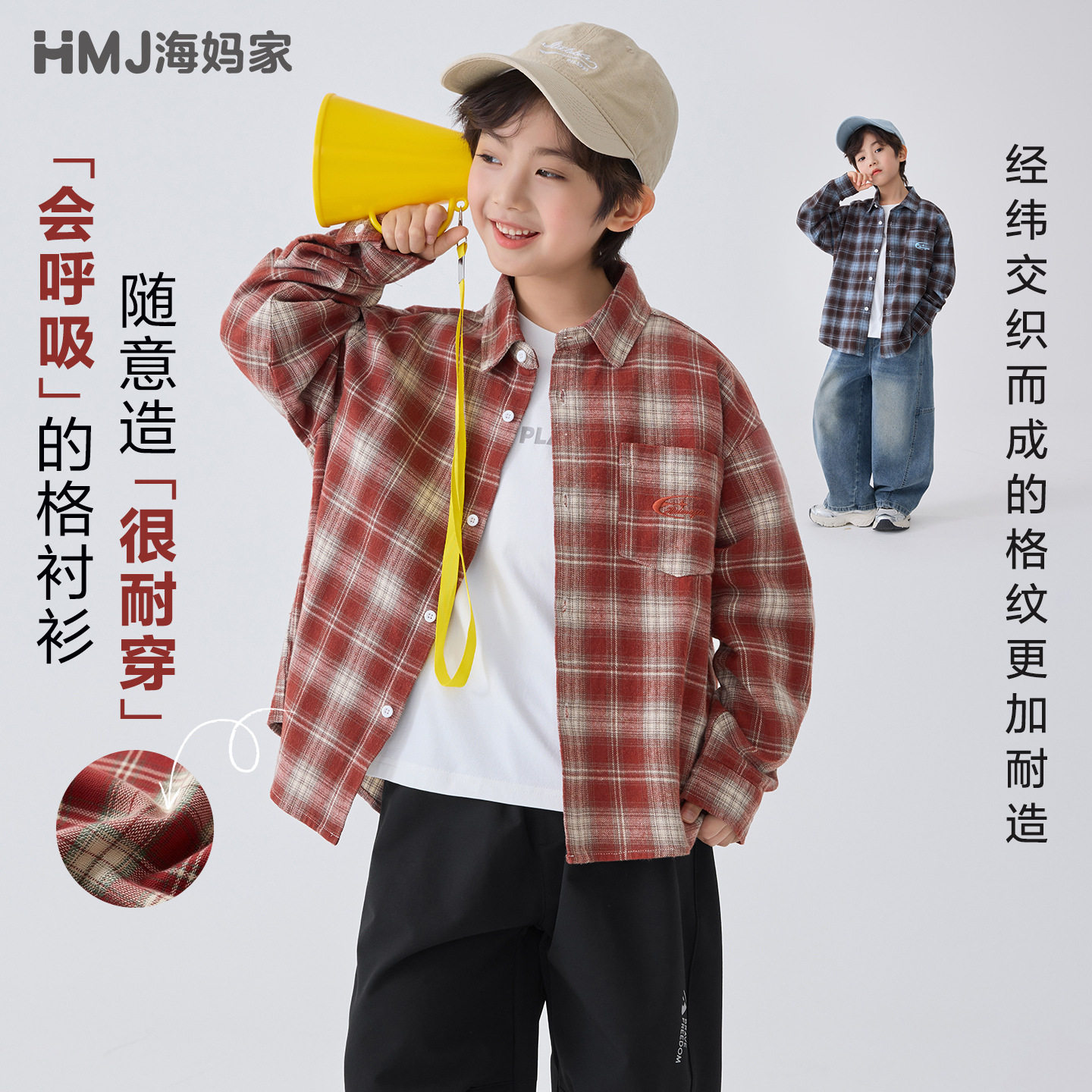 格子衬衫男童长袖2026春季新款春装衣服中大童磨毛衬衣童装帅气潮