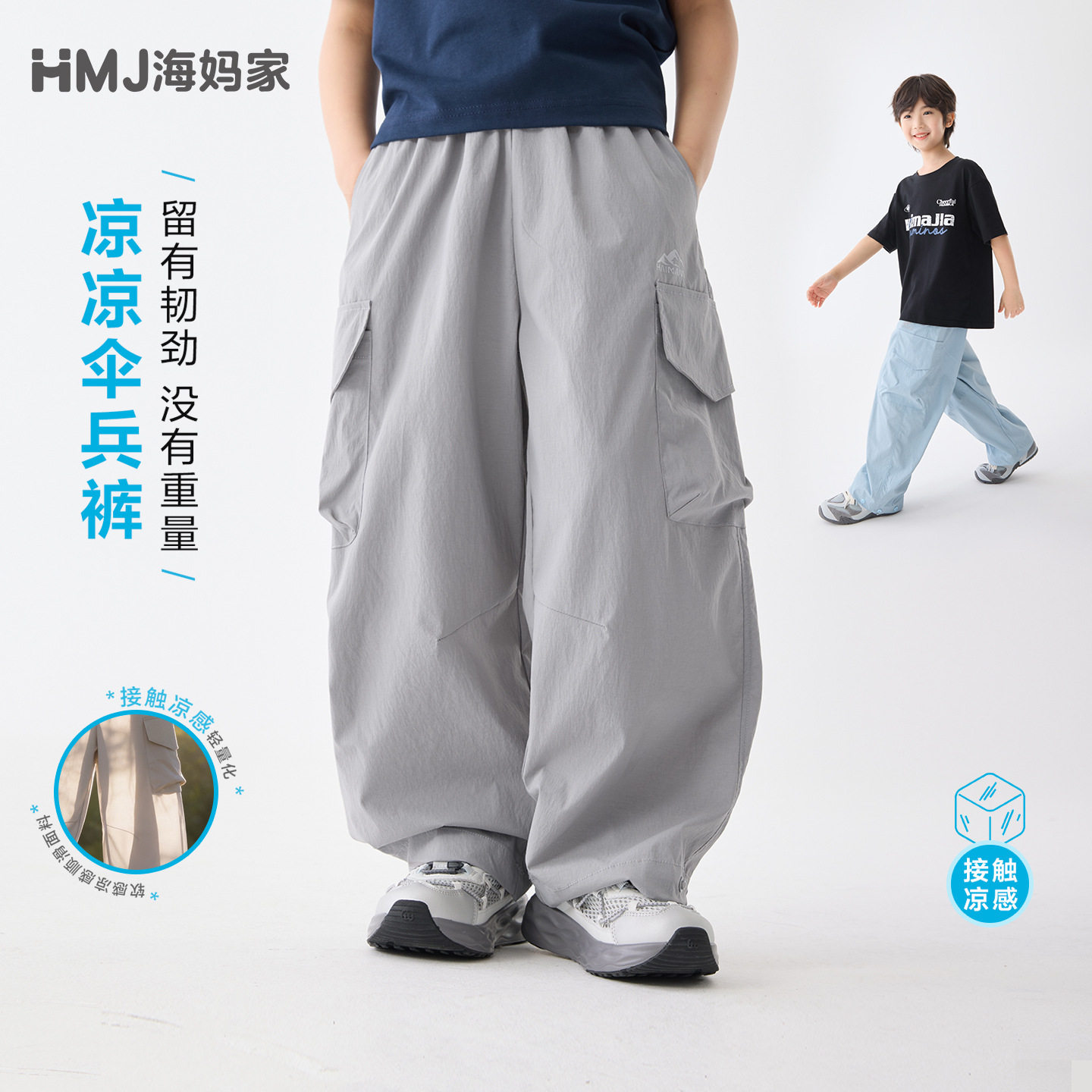 男童夏季童装新款2026海妈家夏装薄款长裤凉感工装裤口袋休闲裤潮
