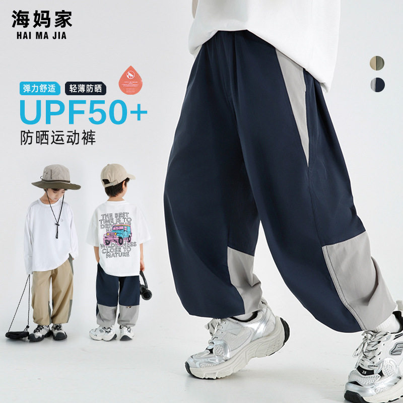 海妈家2026夏季新款男童夏装防晒运动裤洋气童装裤子中大童薄款潮