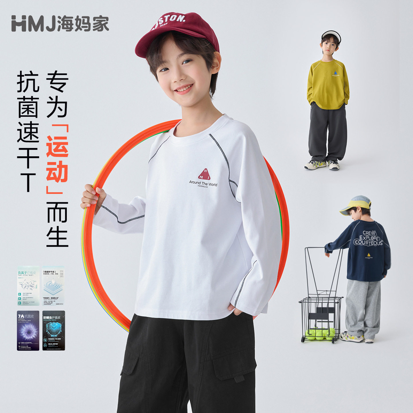 童装长袖T恤薄款春装2026春季新款男童明线运动衣服时尚潮中大童