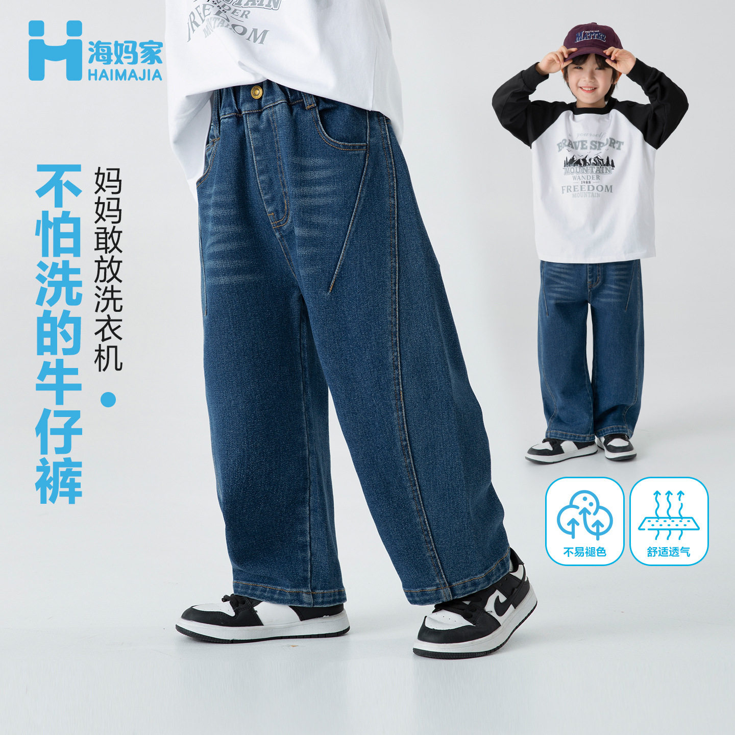 海妈家童装2026春秋新款男童洋气软牛仔裤韩版春装长裤阔腿裤宽松