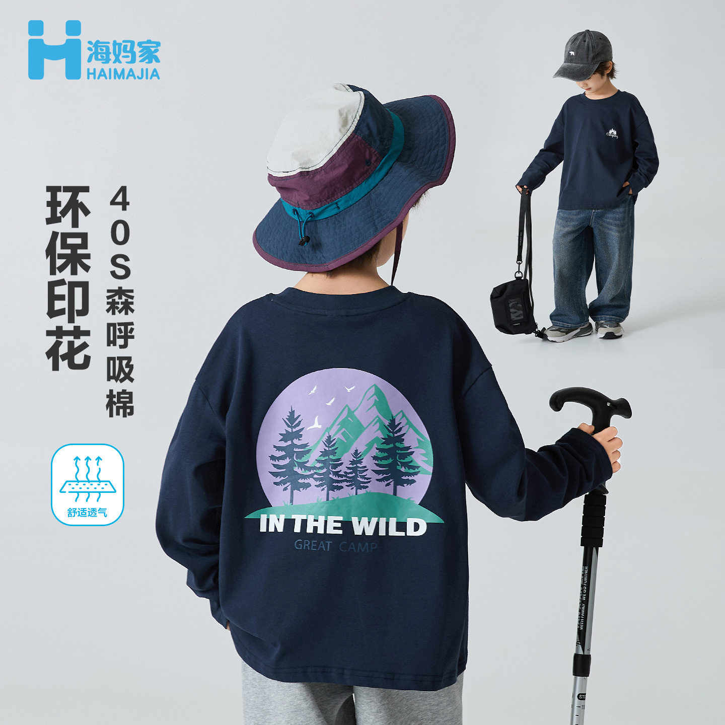 海妈家童装2026春秋新款男童潮范长袖T恤韩版春装纯棉衣服中大童