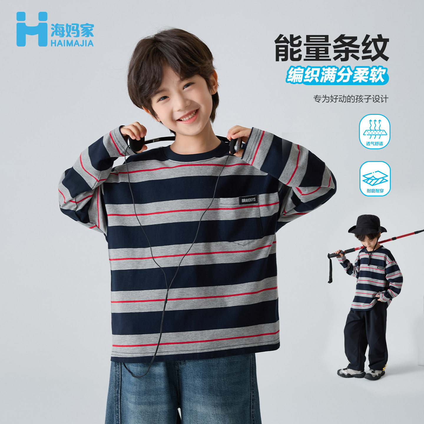 海妈家童装2026春季新款男童色织条纹纯棉长袖T恤洋气韩版春装潮