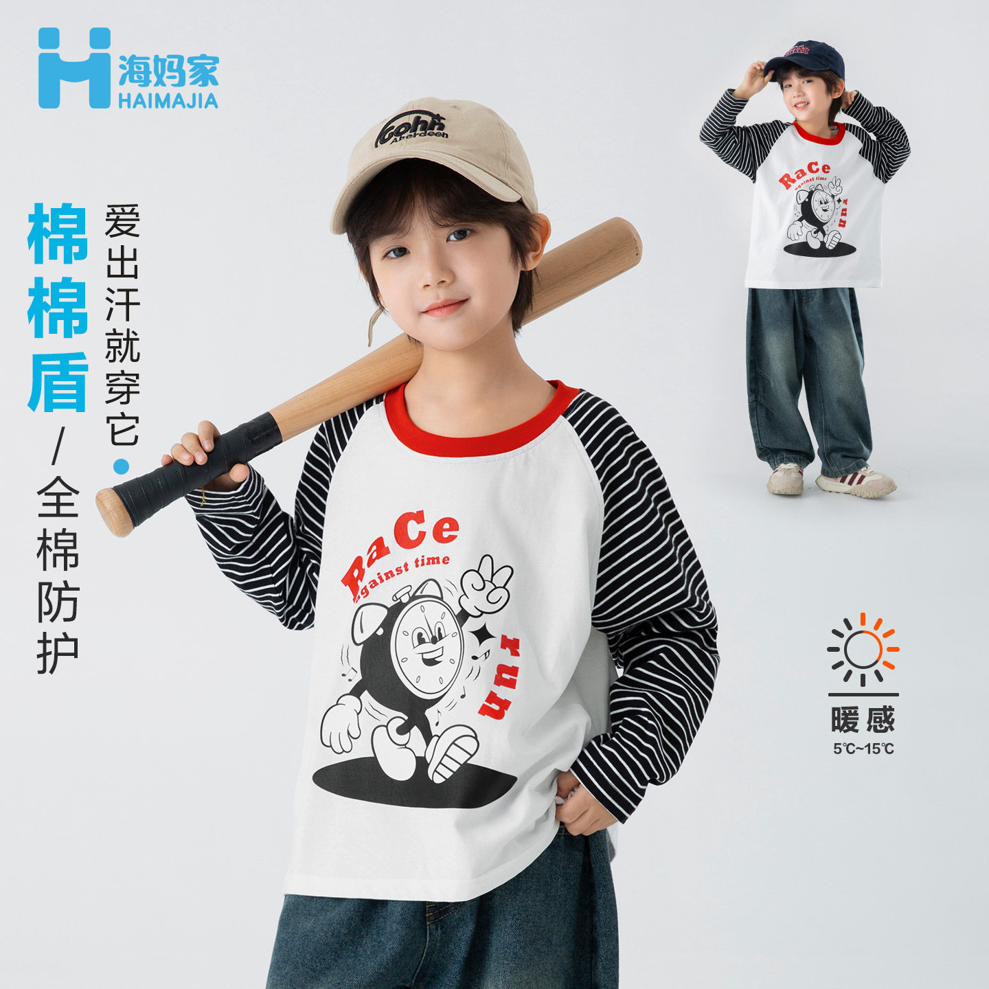 海妈家童装2026春秋新款男童纯棉卡通印花长袖T恤韩版春装上衣潮