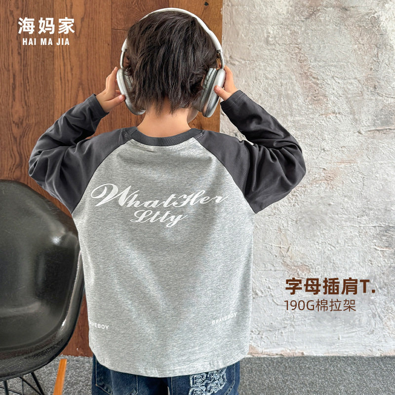 海妈家2026春秋新款男童纯棉插肩袖洋气长袖T恤儿童韩版童装衣服