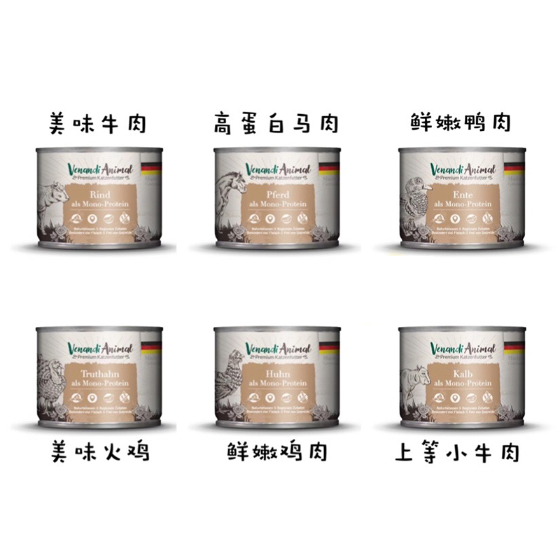 德国主食Venandi含肉量高
