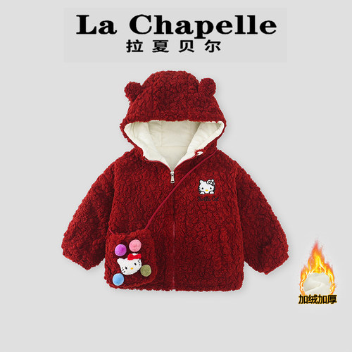 拉夏贝尔女童毛绒外套2025冬季新款巨好看儿童可爱连帽加绒毛毛衣