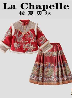 拉夏贝尔新中式童装冬季新款儿童中国风马面裙女童洋气棉袄两件套