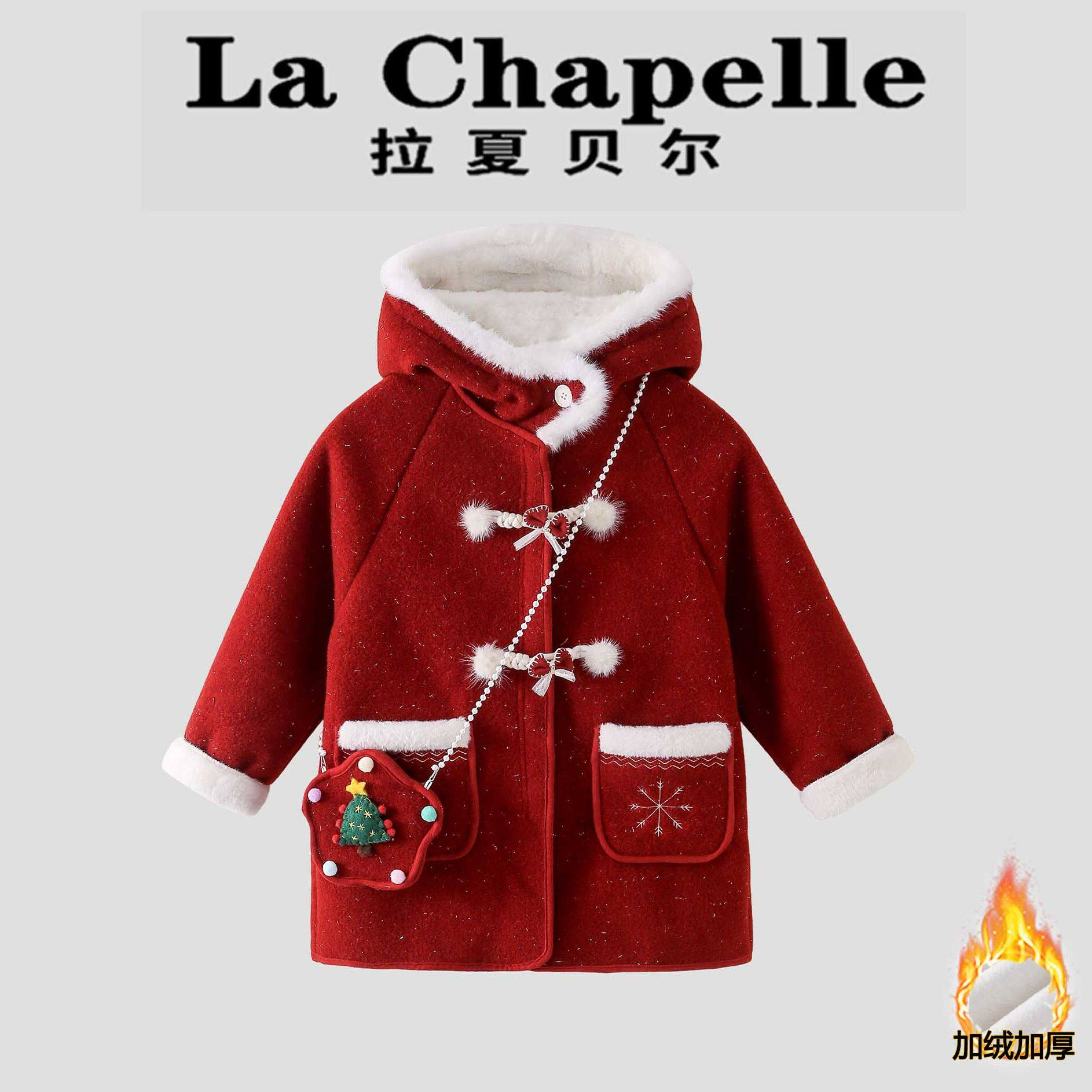 拉夏贝尔儿童加绒红色呢大衣冬季新款女童连帽年服加厚外套拜年服