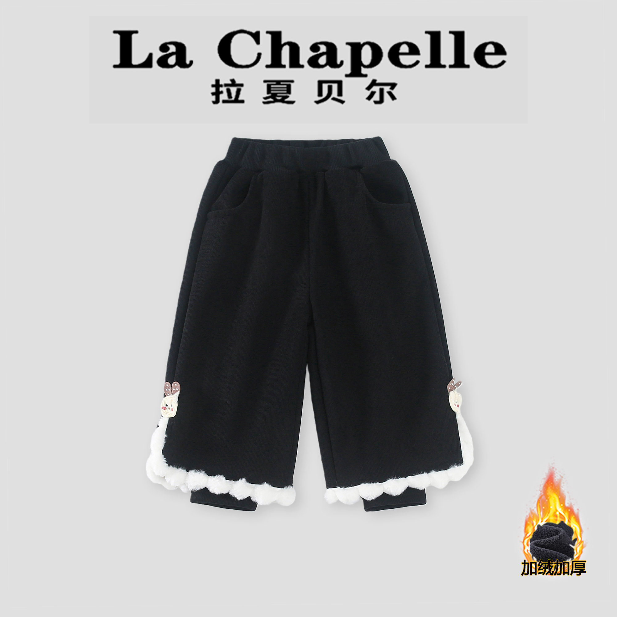 拉夏贝尔女童加绒裤子2026新款儿童厚假两件宝宝冬季一体绒休闲裤