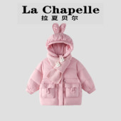 拉夏贝尔女孩冬大衣2026新款 可爱连帽保暖棉服女童洋气棉袄子 冬季