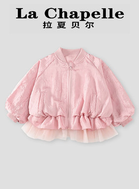 拉夏贝尔春秋童装童装可爱外套