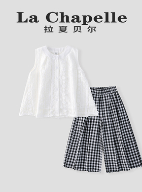 拉夏贝尔大码女童夏套装2026新款白色无袖t恤格子阔腿裤两件套潮