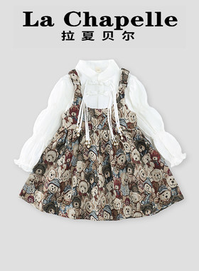拉夏贝尔裙子女童秋季休闲背带裙儿童碎花洋气连衣裙两件套套装潮