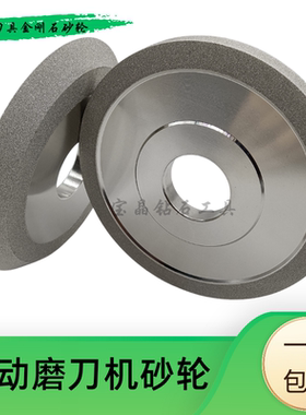 自动磨刀机组合砂轮钨钢铣刀砂轮CBN白钢刀砂轮金刚石砂轮