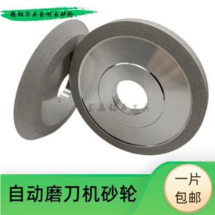 自动磨刀机组合砂轮钨钢铣刀砂轮CBN白钢刀砂轮金刚石砂轮