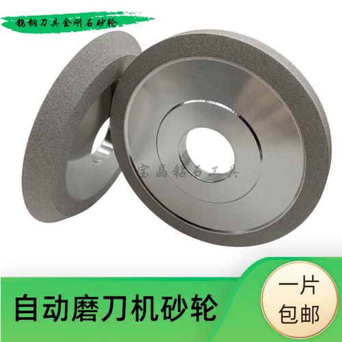 自动磨刀机组合砂轮钨钢铣刀砂轮CBN白钢刀砂轮金刚石砂轮