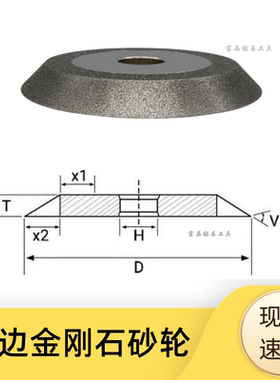 单斜边砂轮片钨钢刀合金锯片磨齿45度60度钻头铣刀研磨金刚石砂轮