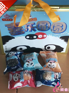 518g礼盒装珍珠喜乐圆圆球形麻粩