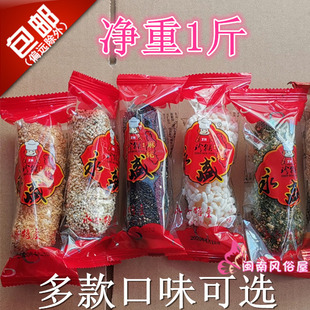 永盛麻粩 达铺麻粩1斤 花生麻粩 芝麻米花麻老 永春麻枣 闽南茶点