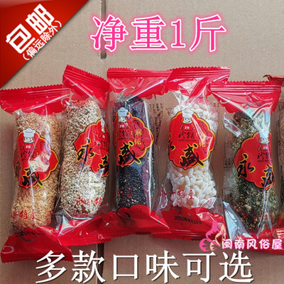麻粩1斤花生永春闽南茶点