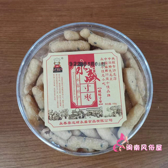 满3件起包邮 闽南寸枣 盒装袋装 永盛寸枣 小炮枣甜枣 永春江米条
