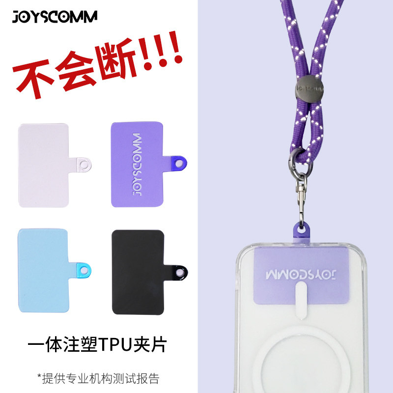 高端手机挂绳链挂片固定垫片挂钩挂件卡贴坚固耐用挂绳贴片垫片,3C数码配件,手机挂件/手机链,淘宝优惠券,粉丝福利购,淘宝优惠卷