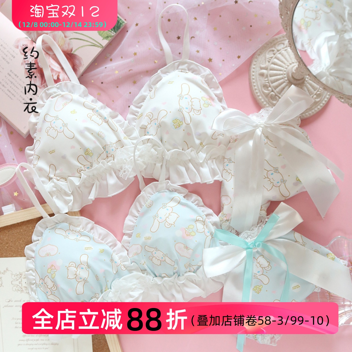 软萌可爱风玉桂狗蝴蝶结文胸内衣