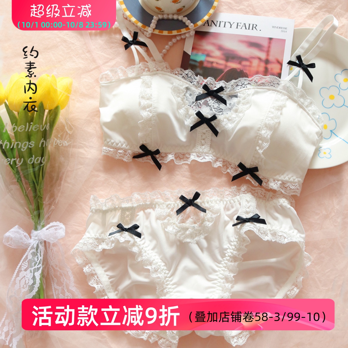 约素白色可爱蕾丝内衣无钢圈文胸