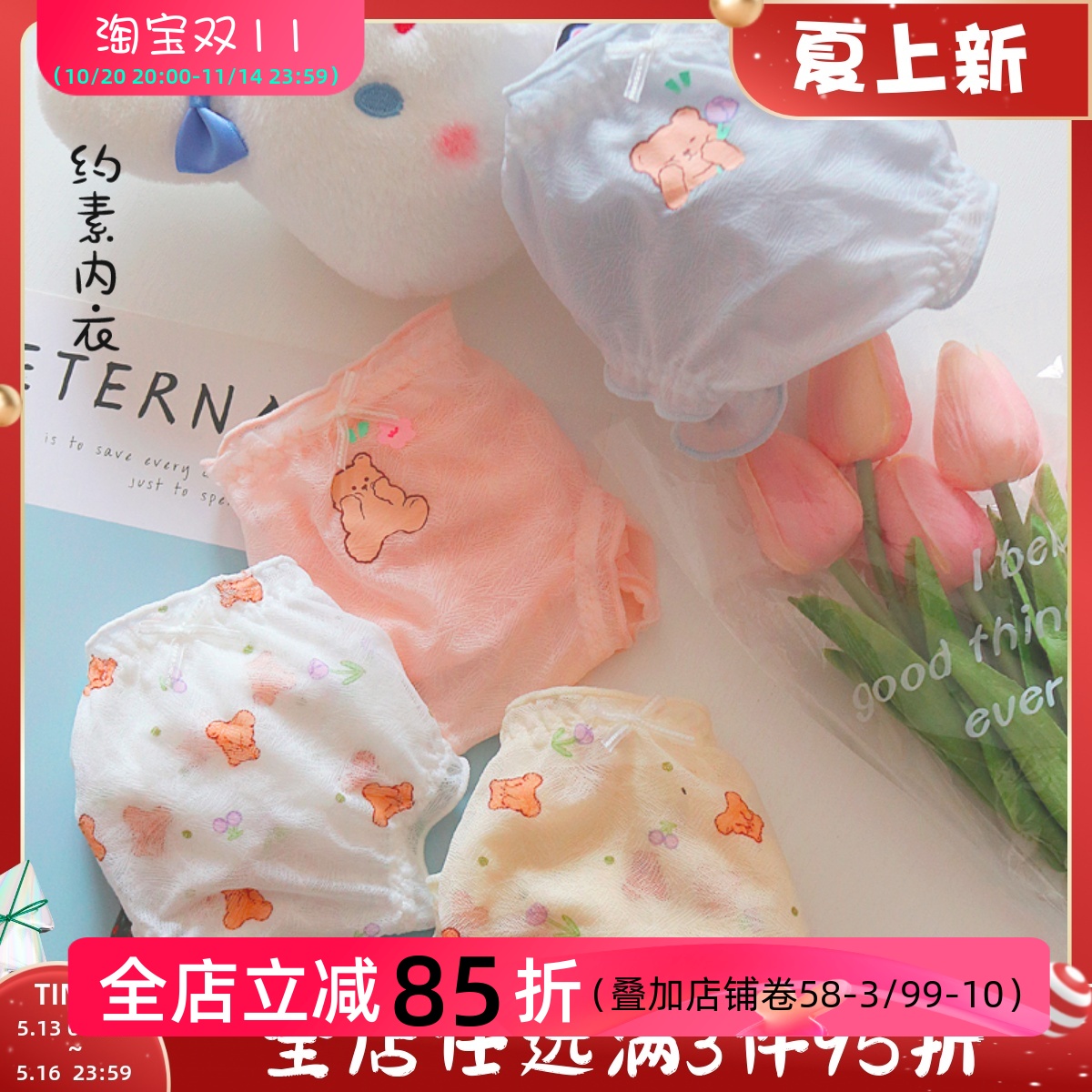 甜美可爱网纱小熊夏日少女内裤