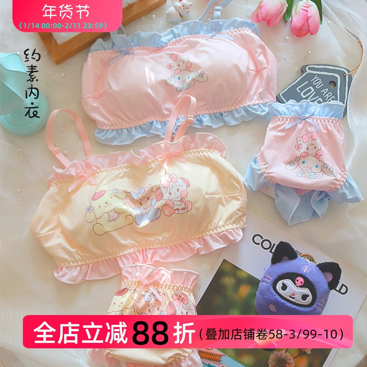 约素 彩虹啵啵~日系少女纯欲可爱软妹布丁狗玉桂狗无钢圈文胸套装,女士内衣/男士内衣/家居服,文胸套装,淘宝优惠券,粉丝福利购,淘宝优惠卷